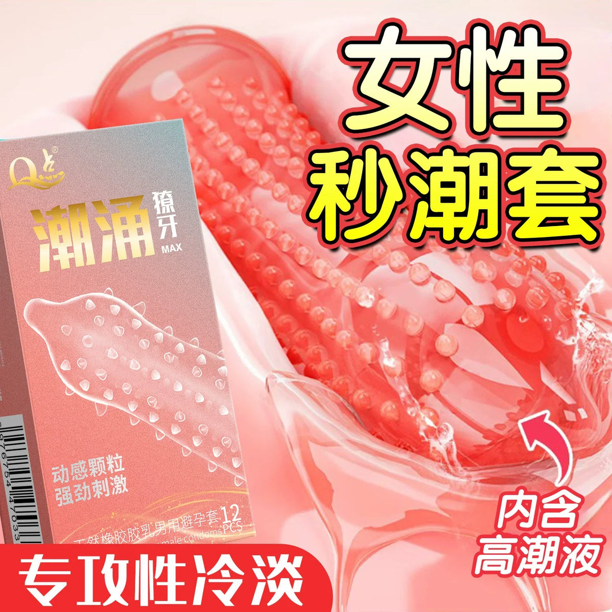  Elasun Mustache Condoms Delay G-Spot - Amoris Boutique